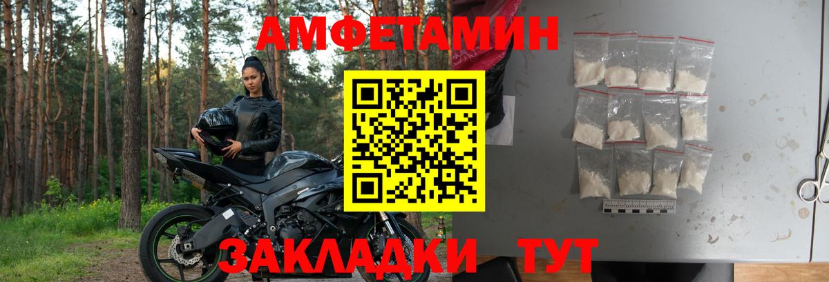 Кудрово  Амфетамин VHQ  Amphetamine  Amphetamine  Вход с VPN 