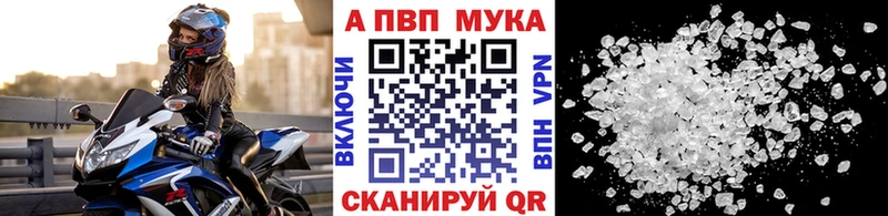 A PVP Соль  Кудрово 
