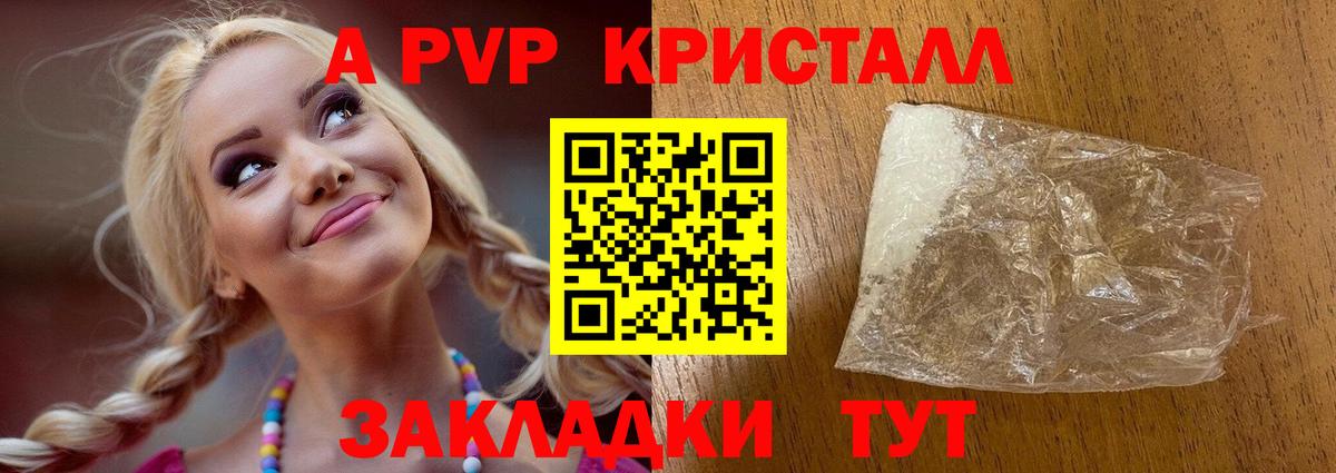 Alfa_PVP СК  даркнет сайт  Кудрово  APVP VHQ 