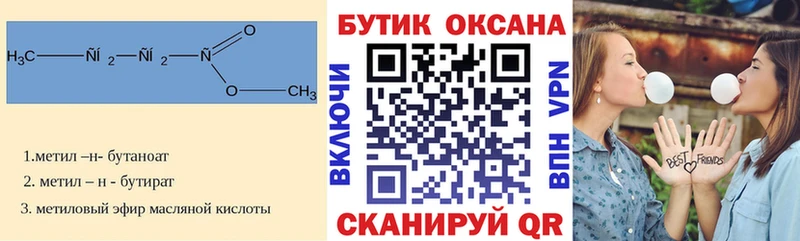 БУТИРАТ GHB  цена наркотик  KRAKEN рабочий сайт  Кудрово 