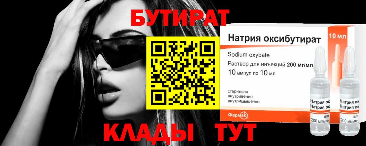 Кудрово  Бутират Butirat  Вход с VPN 