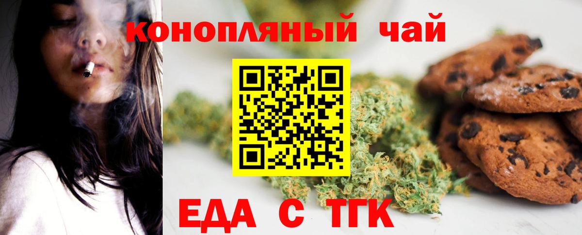 Кудрово  Печенье с ТГК конопля  Вход с VPN 