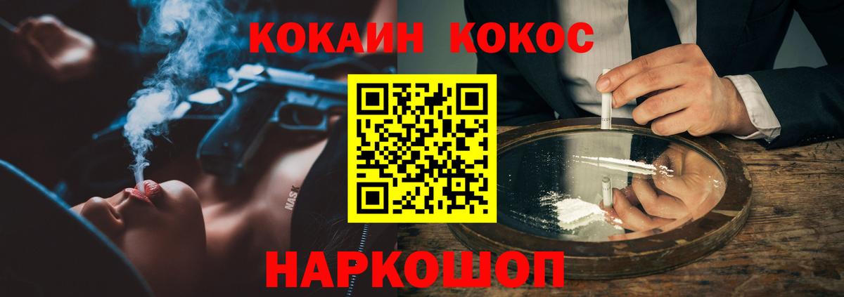 Cocaine Боливия  Кокаин Fish Scale  Кудрово 