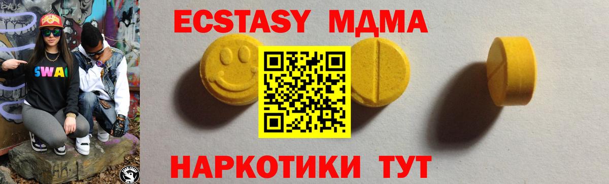 ЭКСТАЗИ  МЕГА ONION  Ecstasy Punisher  Кудрово  Ecstasy Philipp Plein  Вход с VPN 