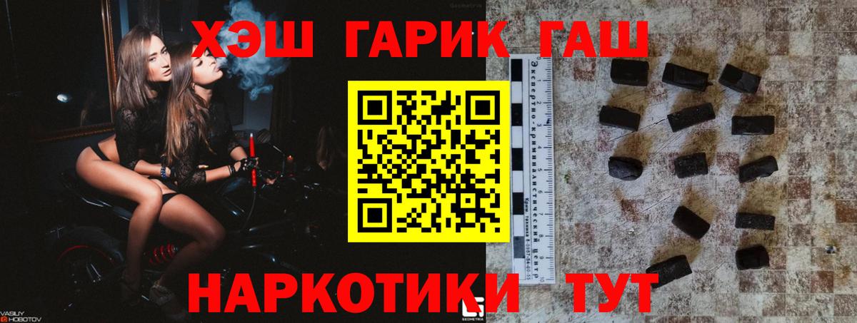 Кудрово  ГАШ гашик  Вход с VPN  Гашиш гашик 