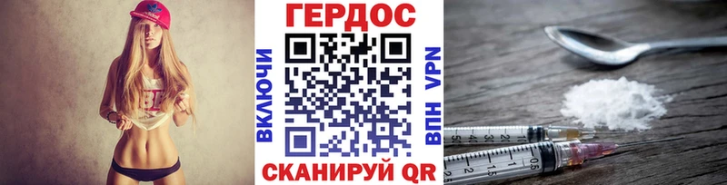 Героин VHQ Кудрово