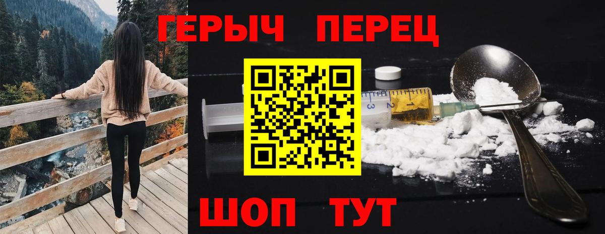 Героин Heroin Кудрово
