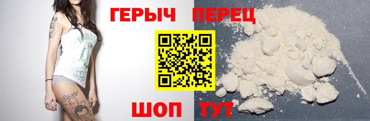 ГЕРОИН герыч  Вход с VPN  Кудрово 