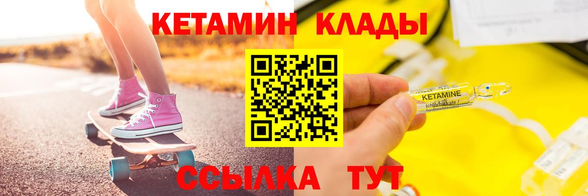 КЕТАМИН ketamine Кудрово