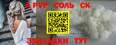 spice Волгодонск