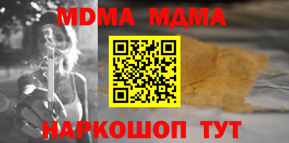 МДМА VHQ  МДМА Molly  Кудрово  Вход с VPN 