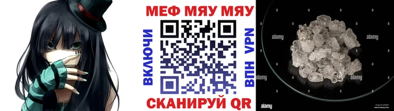 Меф мяу мяу  как найти   mega ссылки  Кудрово 