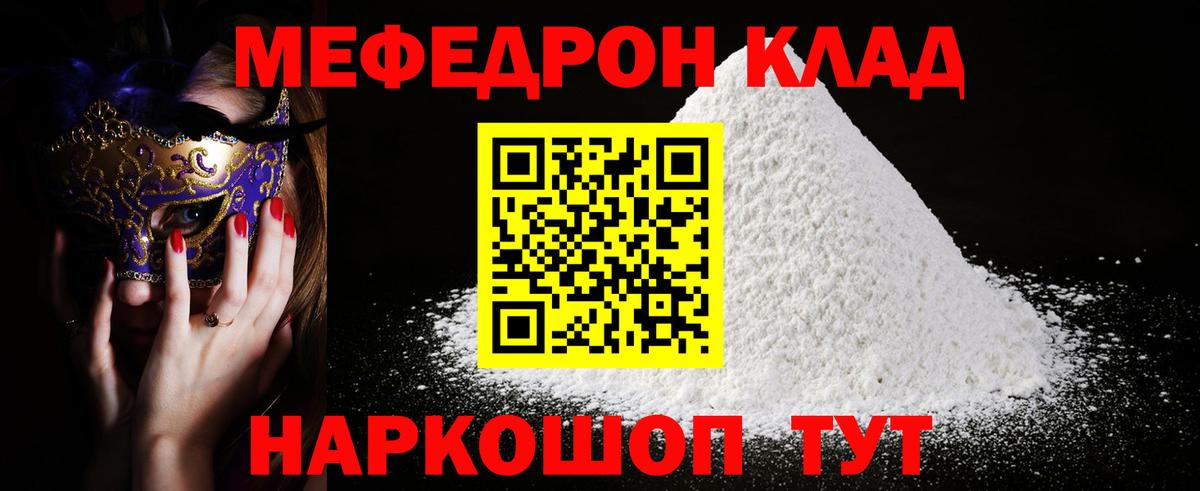 Кудрово  МЕФ мяу мяу  МЕФ  Вход с VPN  МЯУ-МЯУ mephedrone 