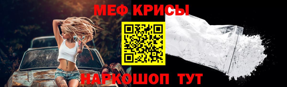 Меф  Кудрово