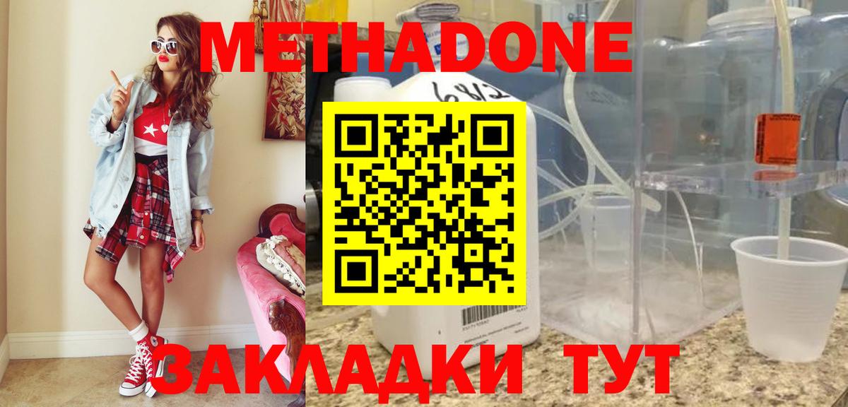 МЕТАДОН белоснежный  Вход с VPN  Кудрово 