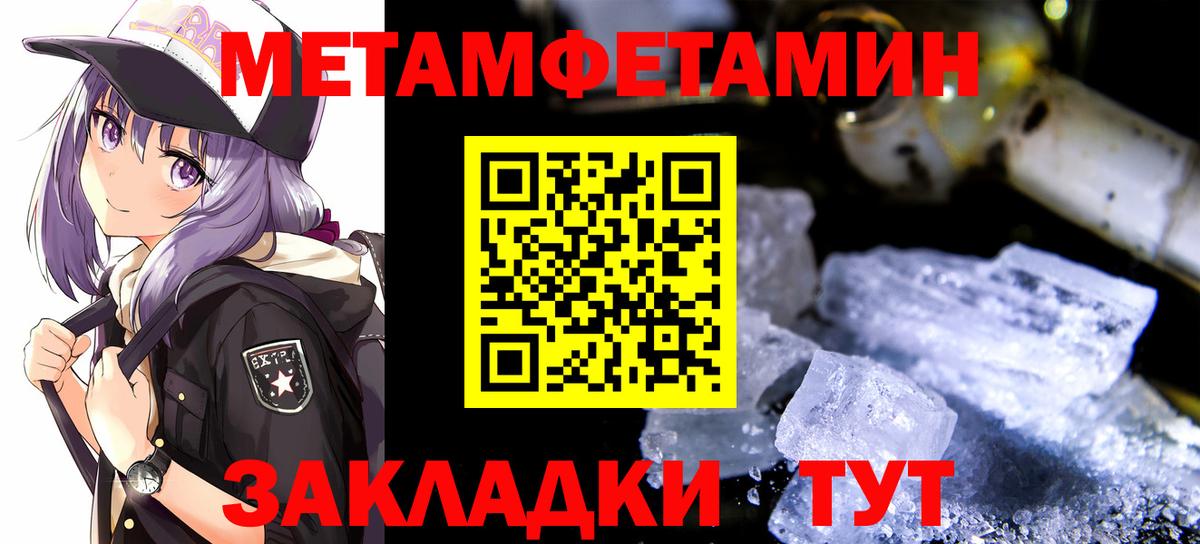 Первитин кристалл  Первитин кристалл  Первитин  Кудрово 