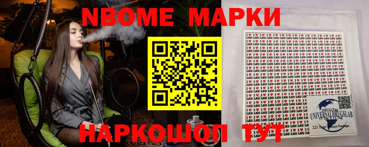 Наркотические марки 1,8мг  Наркотические марки 1,8мг  Кудрово  Марки NBOMe  Вход с VPN 
