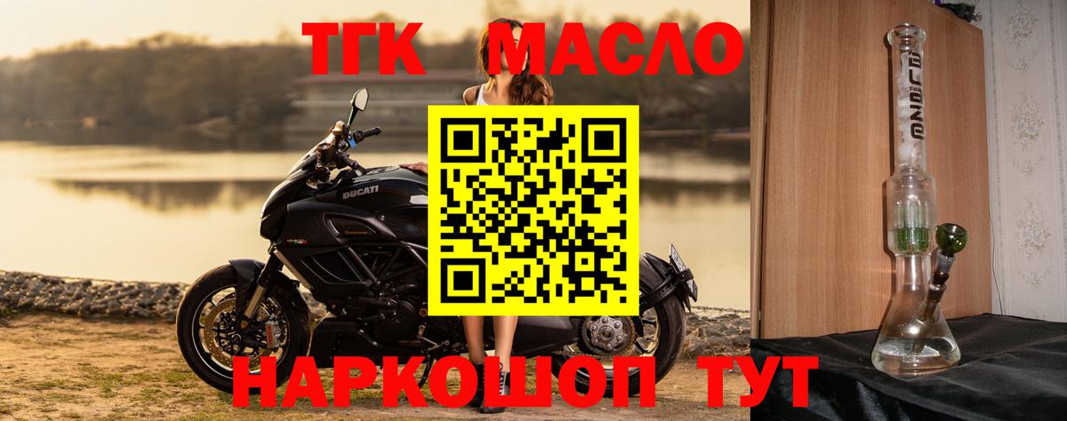 Кудрово  Дистиллят ТГК THC oil  Вход с VPN 